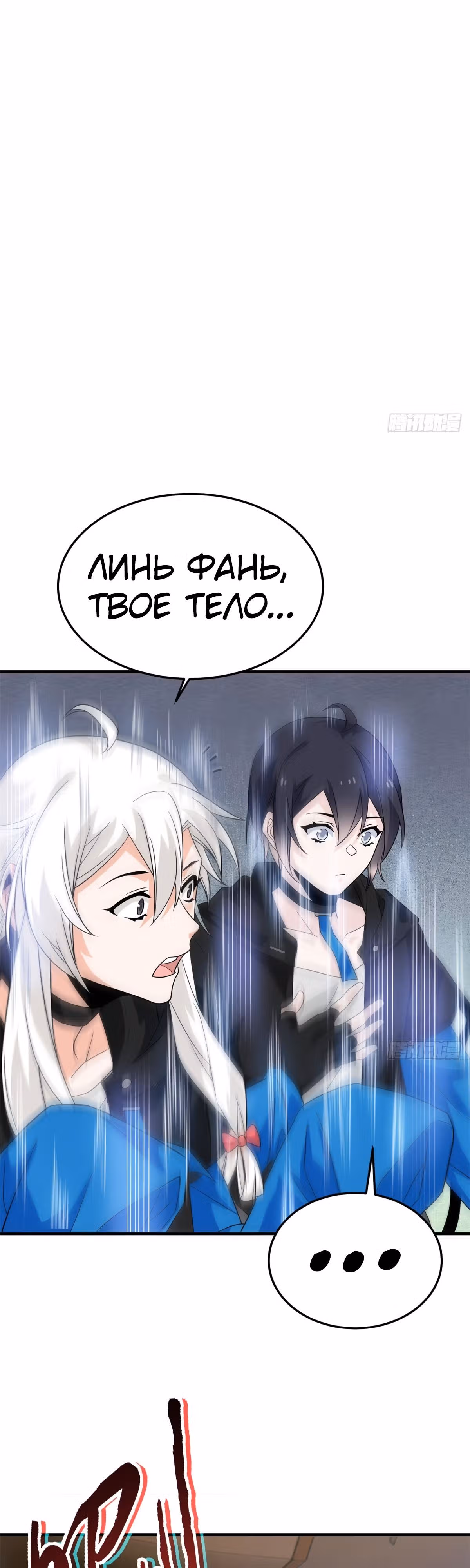 Сильнейший пробужденный из психушки — Том 1 · Глава 213, страница 21