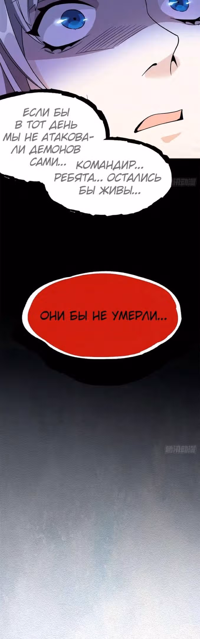 Сильнейший пробужденный из психушки — Том 1 · Глава 214, страница 12