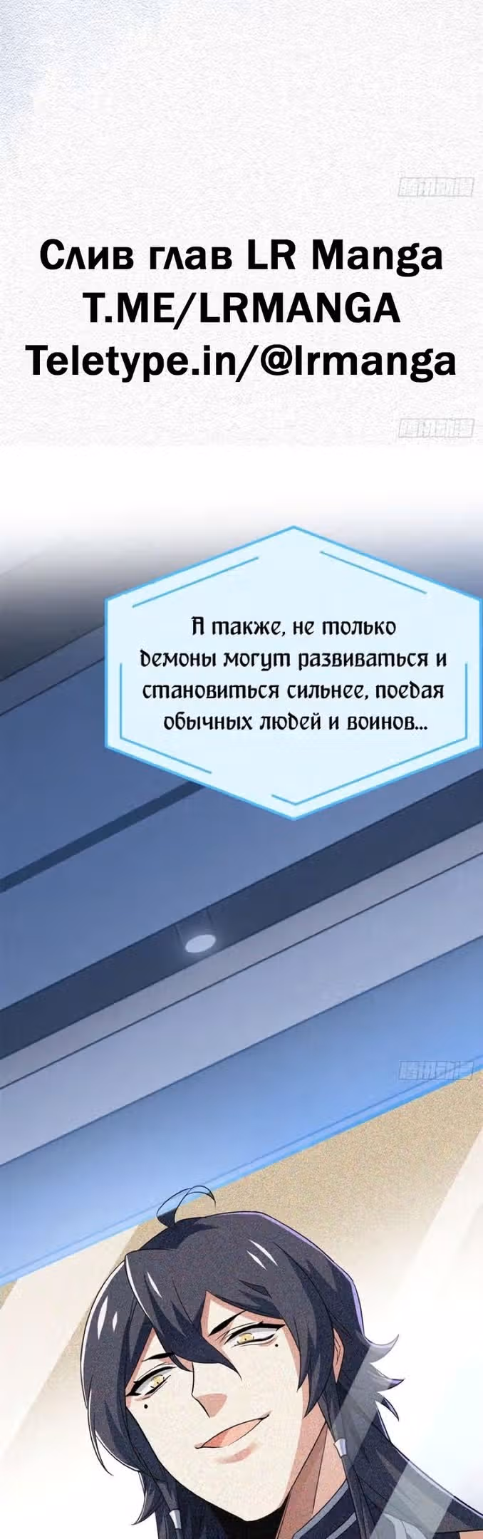Сильнейший пробужденный из психушки — Том 1 · Глава 214, страница 13