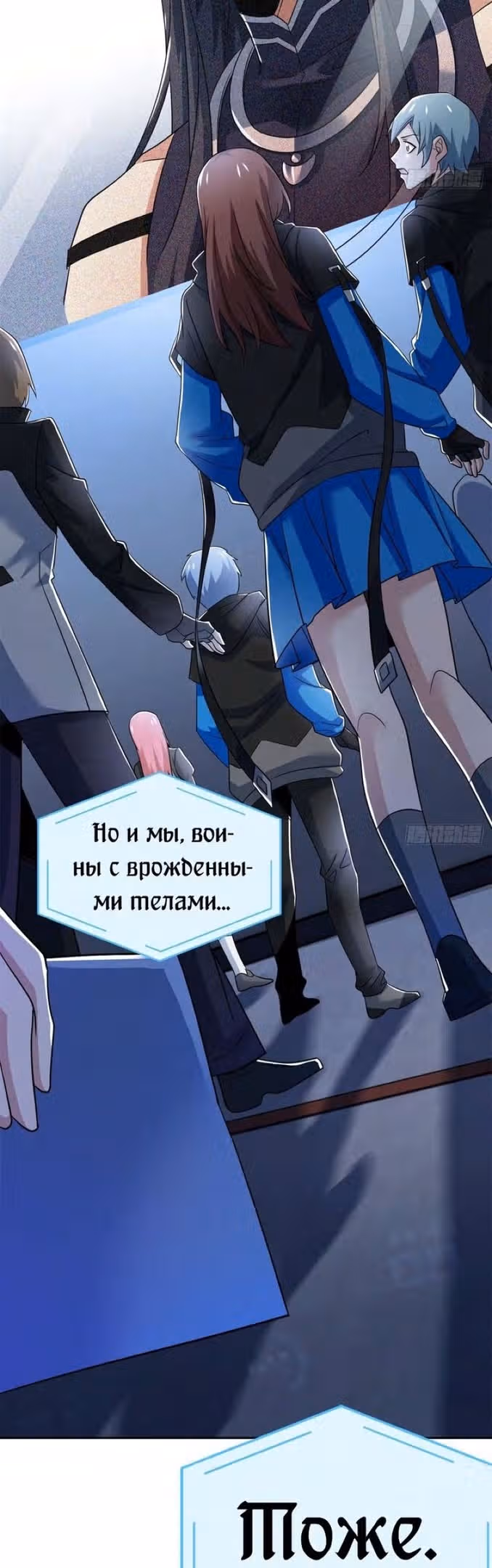 Сильнейший пробужденный из психушки — Том 1 · Глава 214, страница 14