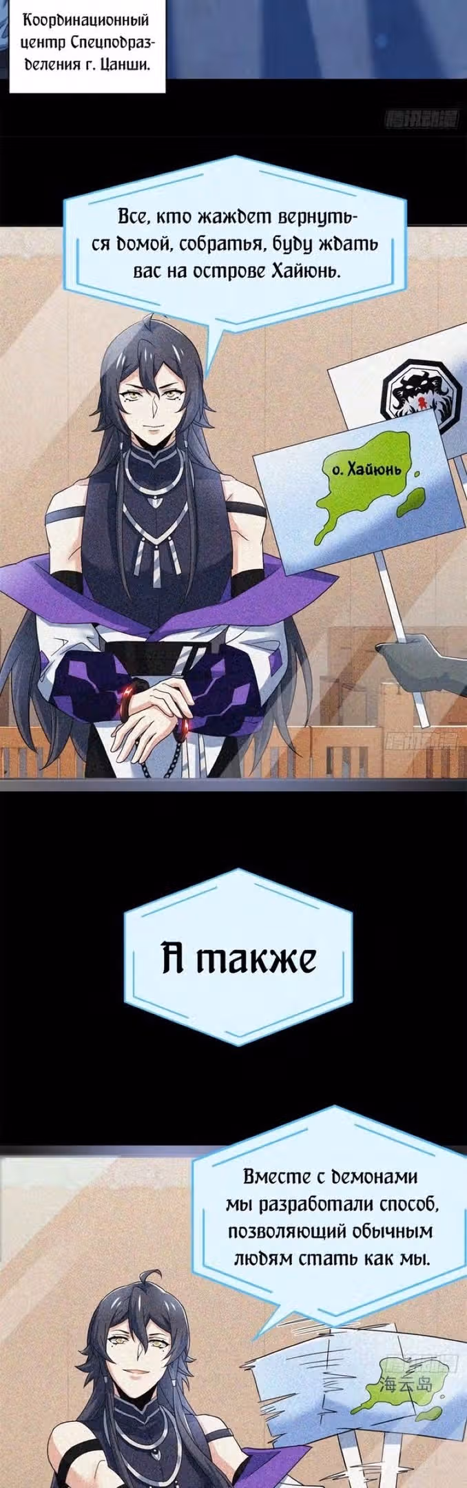 Сильнейший пробужденный из психушки — Том 1 · Глава 214, страница 25