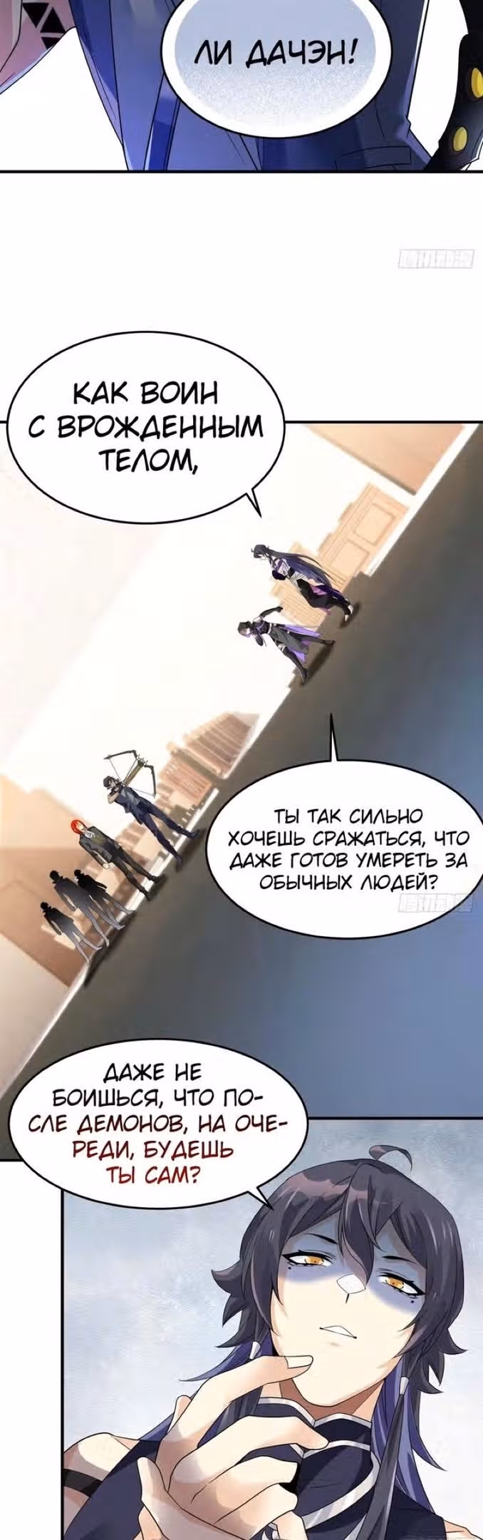 Сильнейший пробужденный из психушки — Том 1 · Глава 215, страница 11