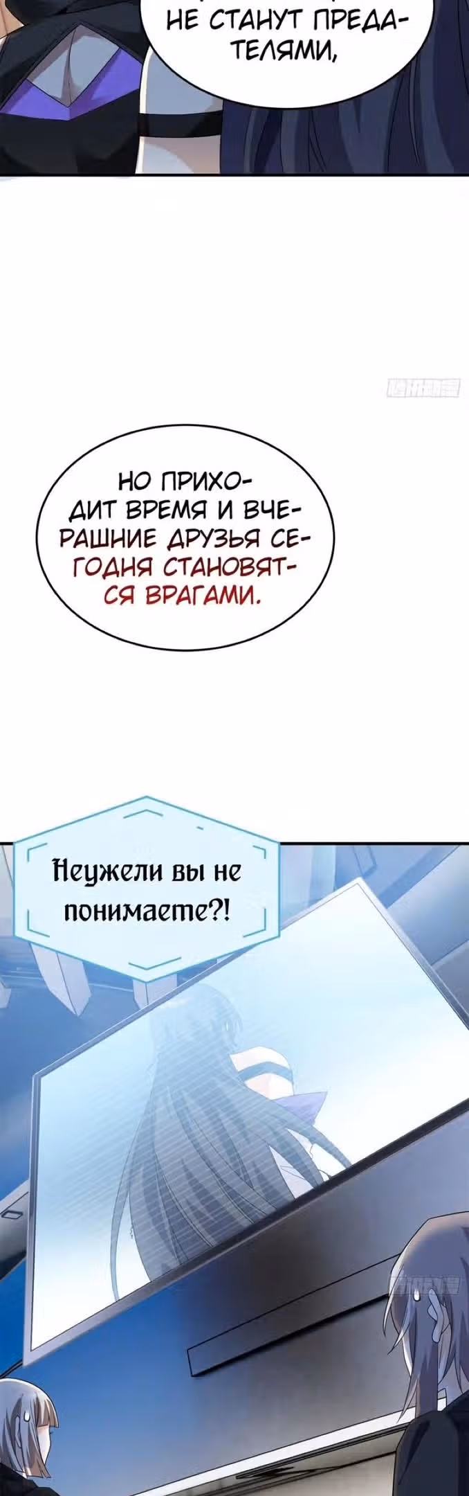 Сильнейший пробужденный из психушки — Том 1 · Глава 215, страница 13