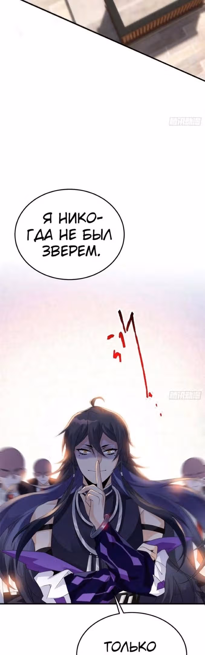 Сильнейший пробужденный из психушки — Том 1 · Глава 215, страница 22