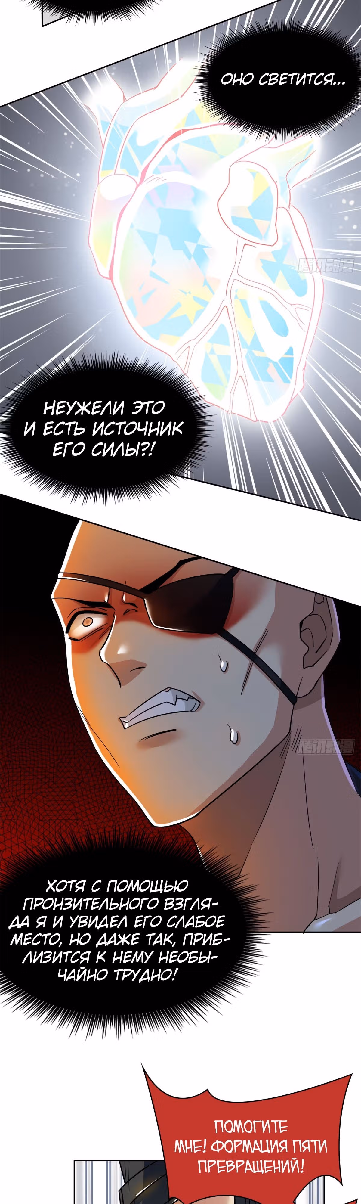 Сильнейший пробужденный из психушки — Том 1 · Глава 218, страница 15
