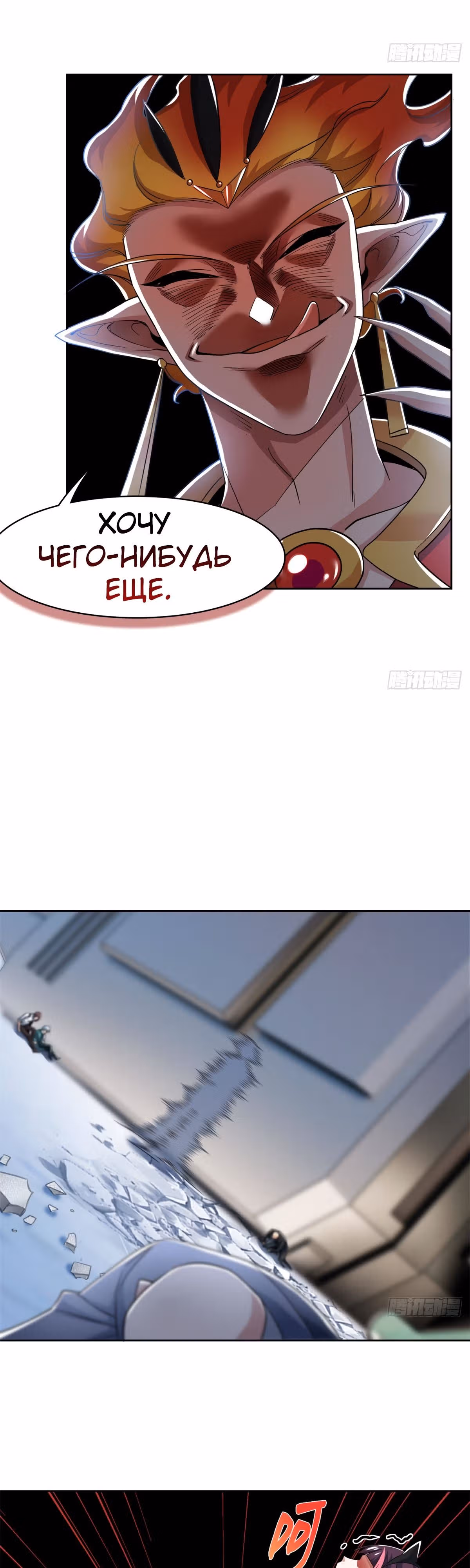 Сильнейший пробужденный из психушки — Том 1 · Глава 218, страница 33