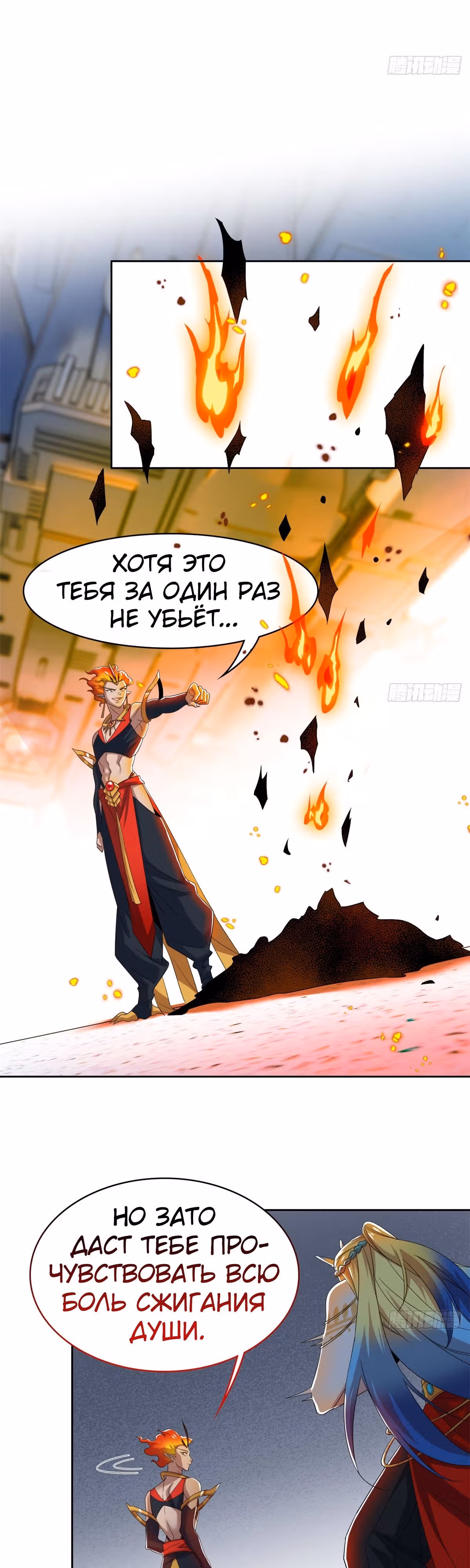 Сильнейший пробужденный из психушки — Том 1 · Глава 220, страница 1