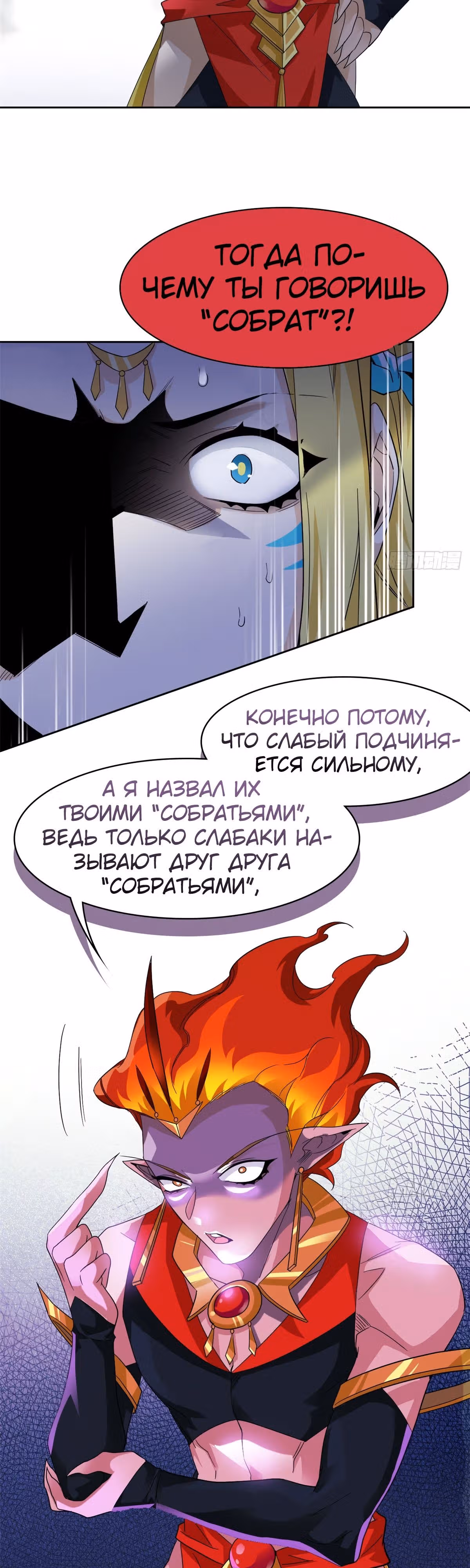 Сильнейший пробужденный из психушки — Том 1 · Глава 220, страница 11