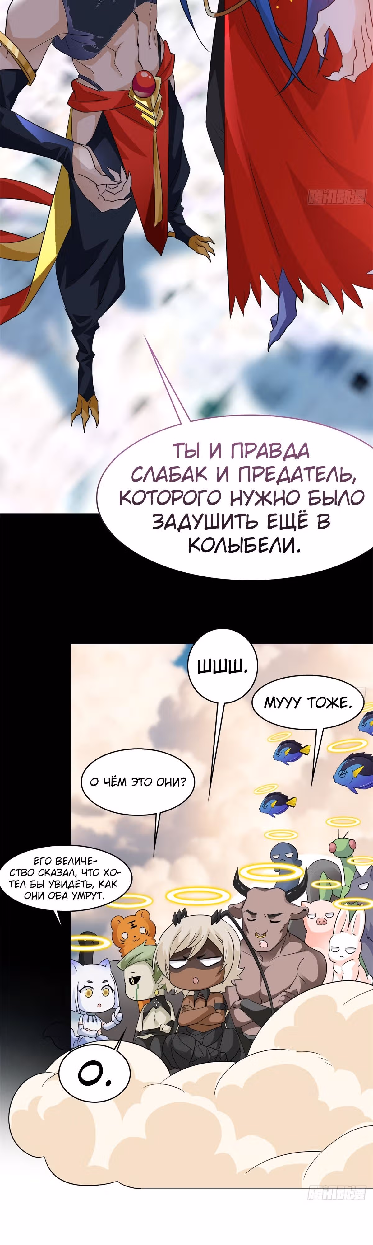Сильнейший пробужденный из психушки — Том 1 · Глава 220, страница 19