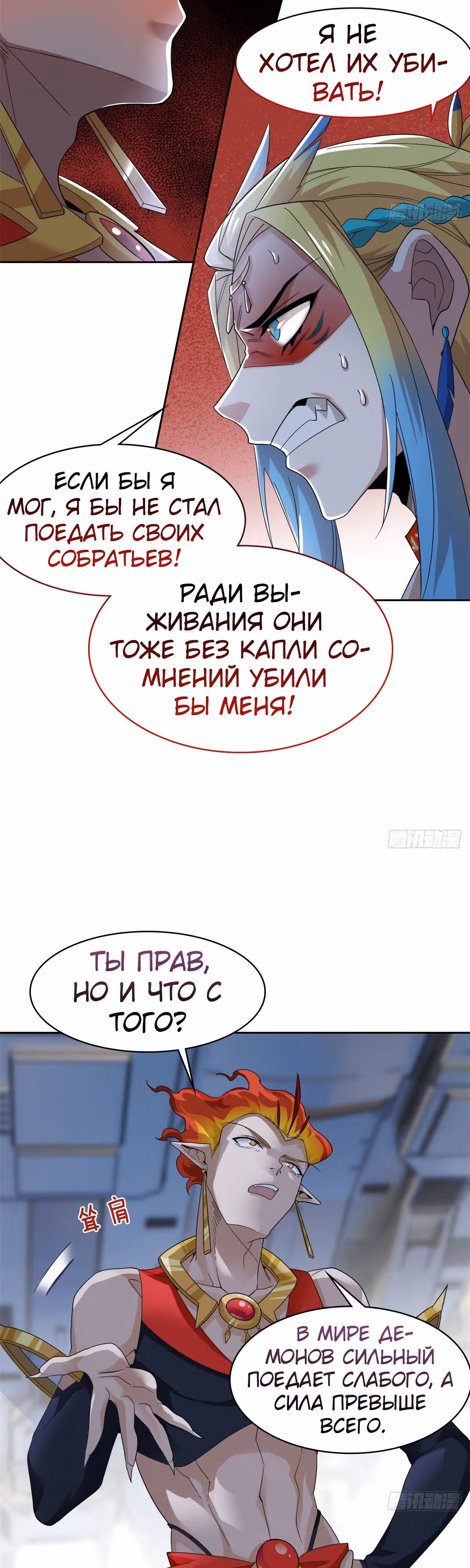 Сильнейший пробужденный из психушки — Том 1 · Глава 220, страница 10