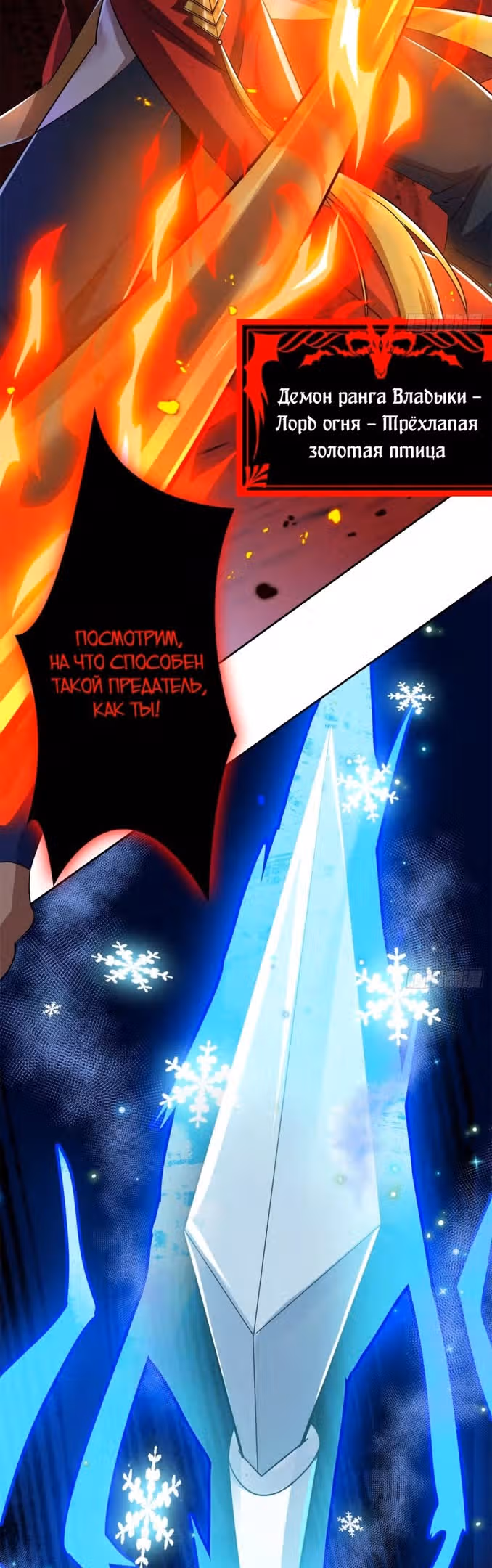 Сильнейший пробужденный из психушки — Том 1 · Глава 221, страница 20