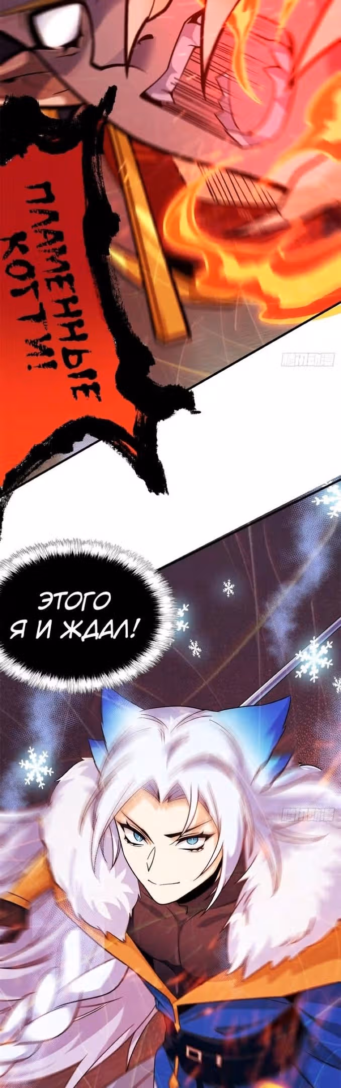 Сильнейший пробужденный из психушки — Том 1 · Глава 222, страница 27