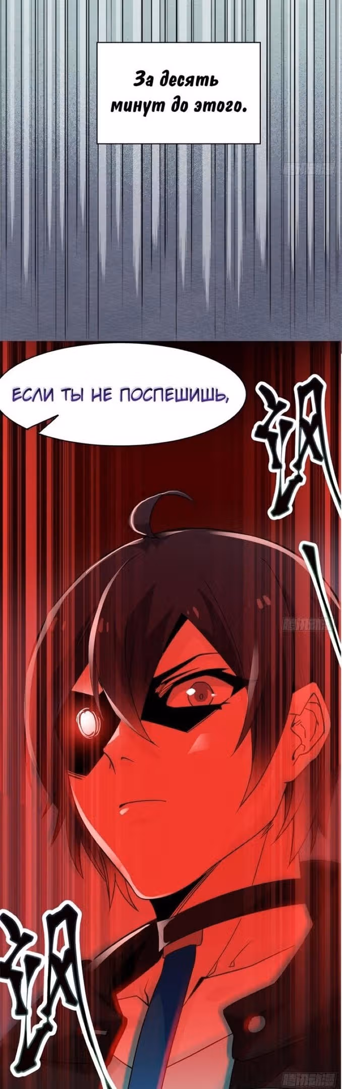 Сильнейший пробужденный из психушки — Том 1 · Глава 224, страница 11