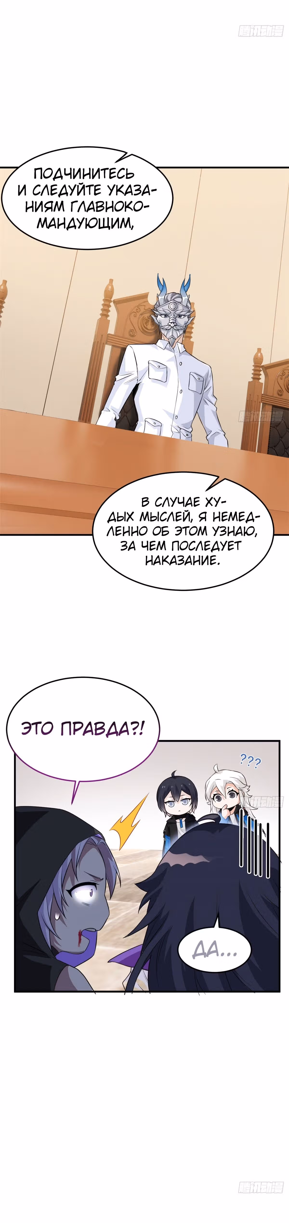 Сильнейший пробужденный из психушки — Том 1 · Глава 225, страница 13