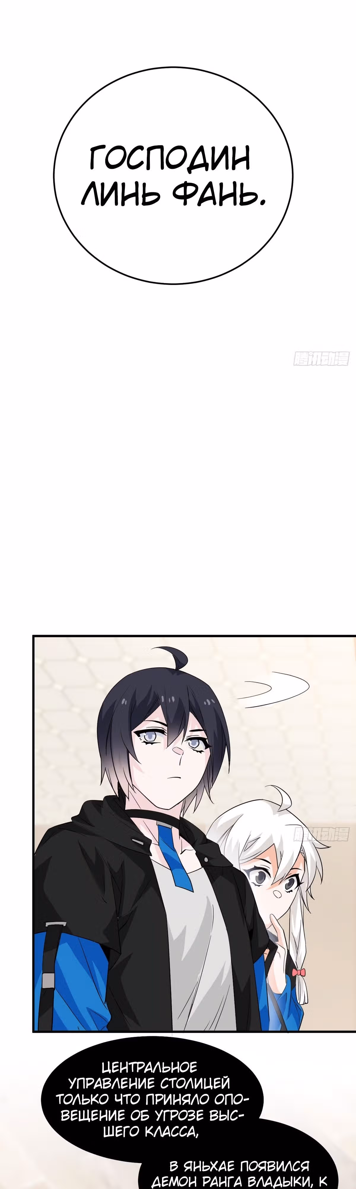 Сильнейший пробужденный из психушки — Том 1 · Глава 225, страница 14