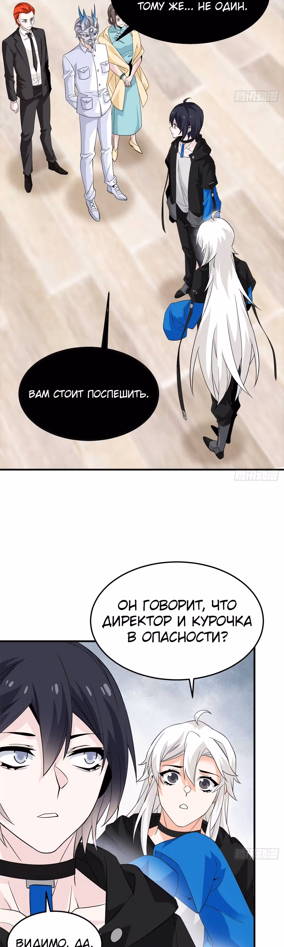 Сильнейший пробужденный из психушки — Том 1 · Глава 225, страница 15