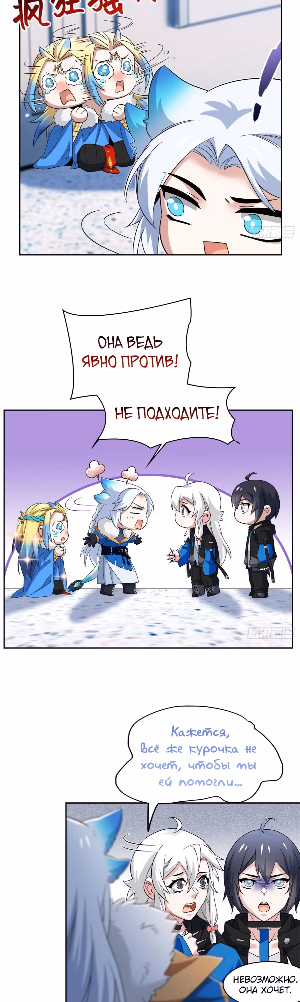 Сильнейший пробужденный из психушки — Том 1 · Глава 226, страница 2