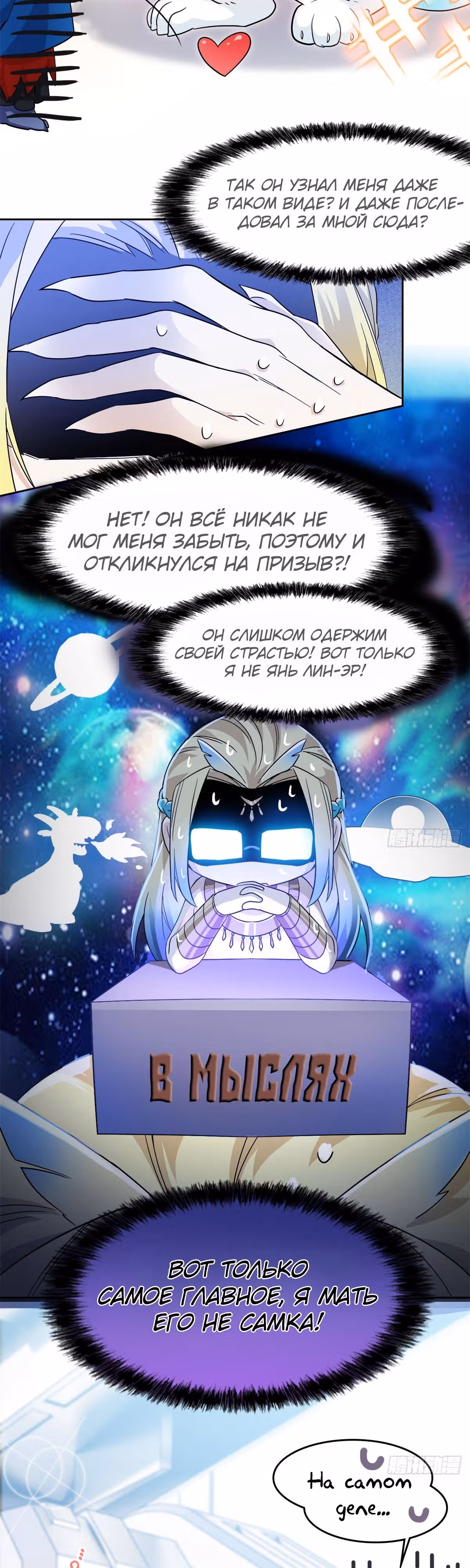 Сильнейший пробужденный из психушки — Том 1 · Глава 228, страница 13