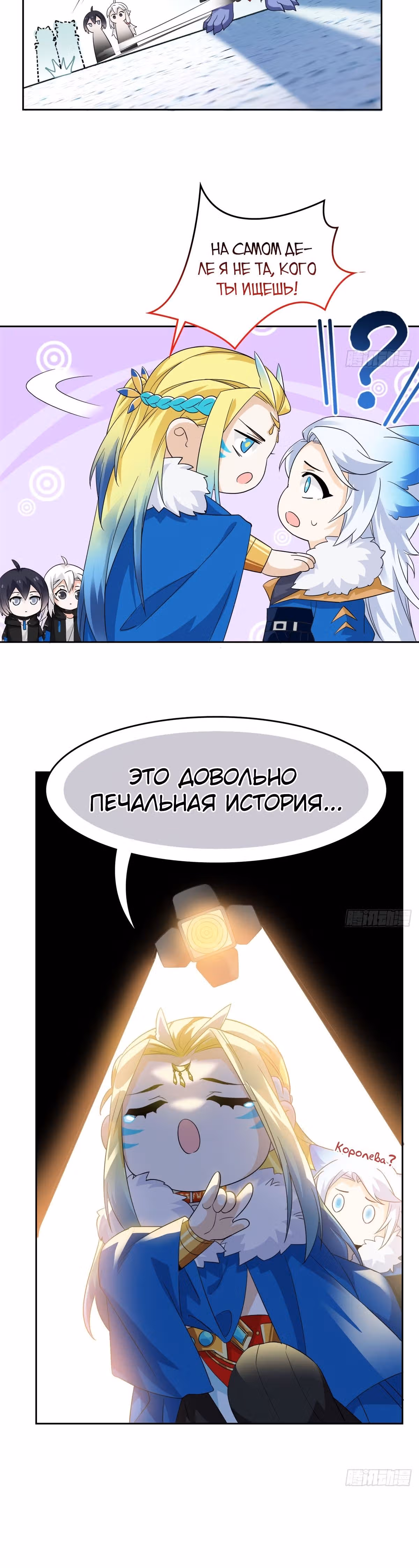 Сильнейший пробужденный из психушки — Том 1 · Глава 228, страница 15