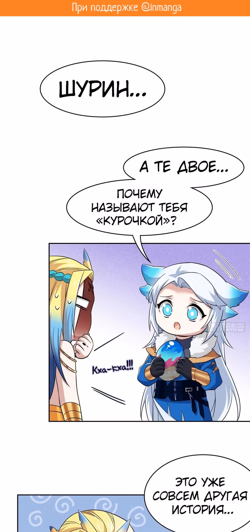 Сильнейший пробужденный из психушки — Том 1 · Глава 230, страница 2