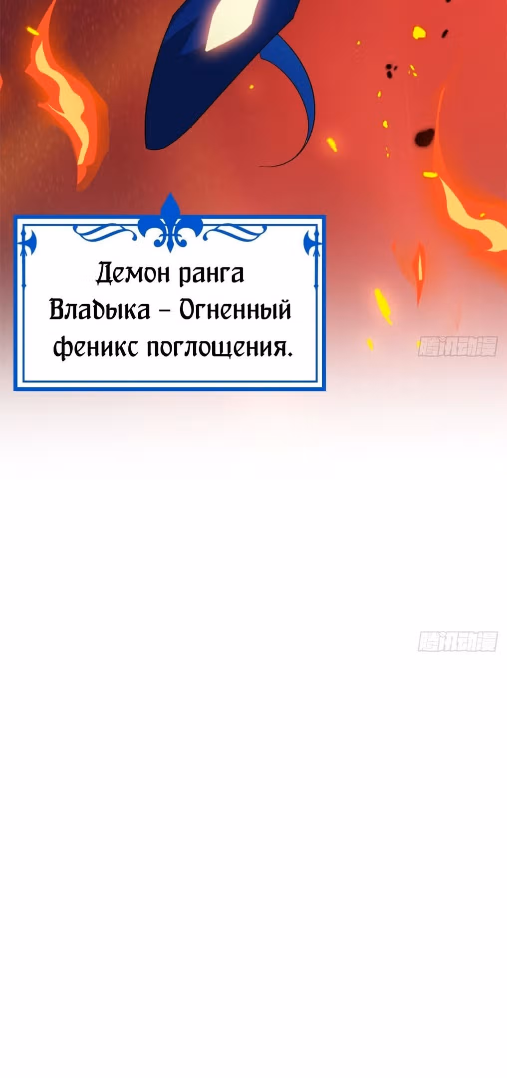 Сильнейший пробужденный из психушки — Том 1 · Глава 230, страница 30