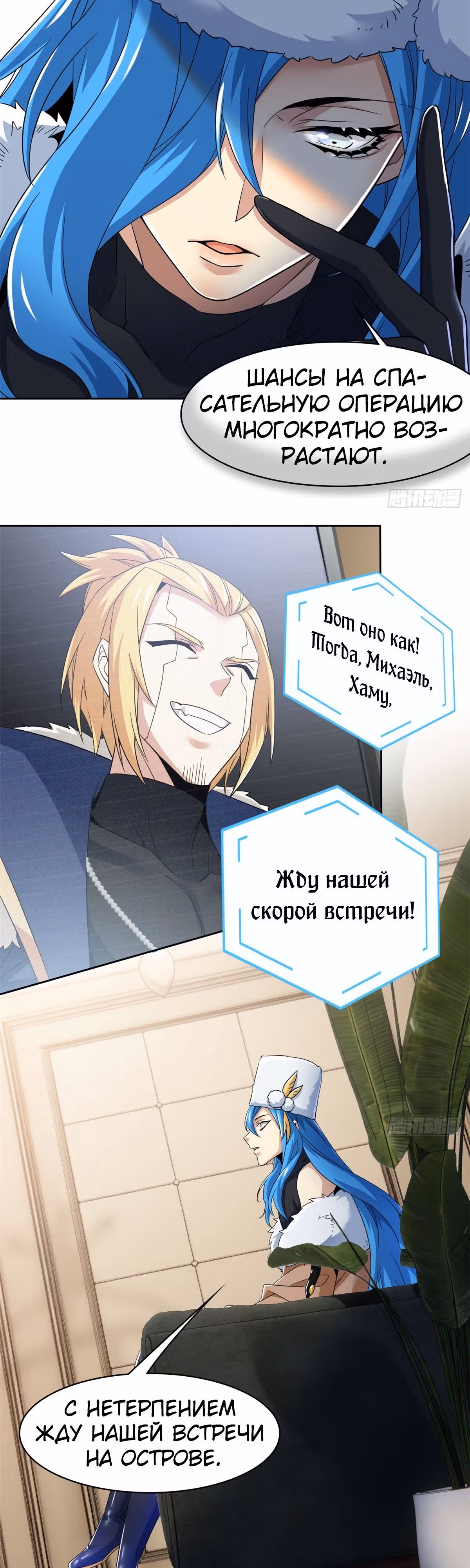 Сильнейший пробужденный из психушки — Том 1 · Глава 236, страница 7