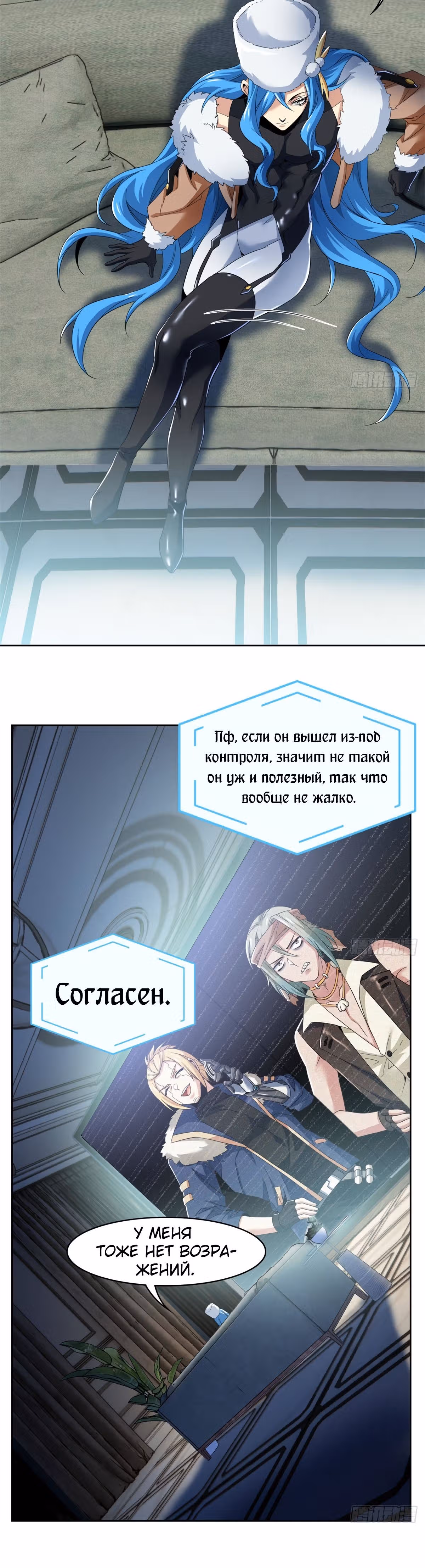 Сильнейший пробужденный из психушки — Том 1 · Глава 236, страница 9