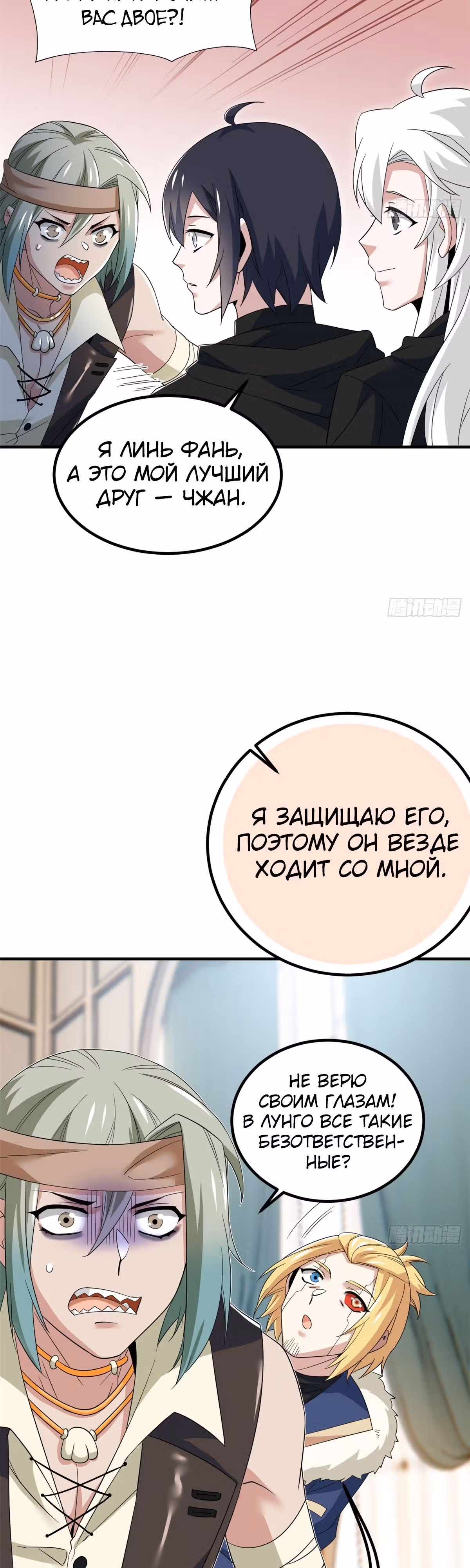 Сильнейший пробужденный из психушки — Том 1 · Глава 237, страница 5