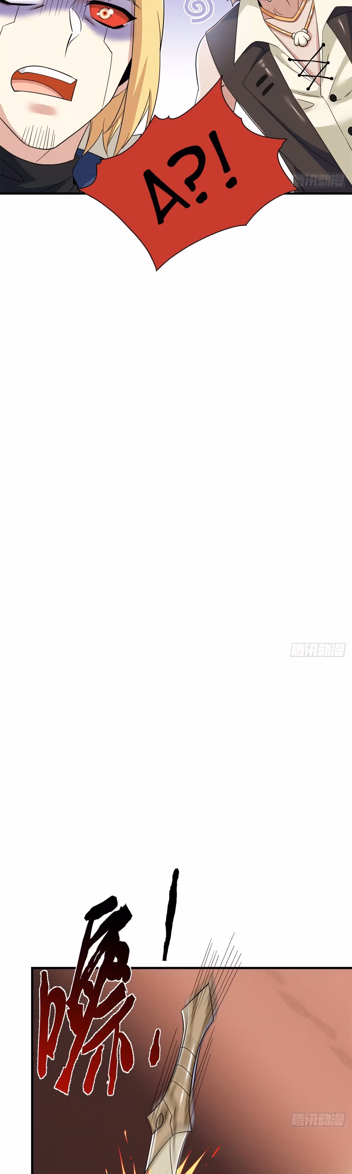 Сильнейший пробужденный из психушки — Том 1 · Глава 237, страница 8
