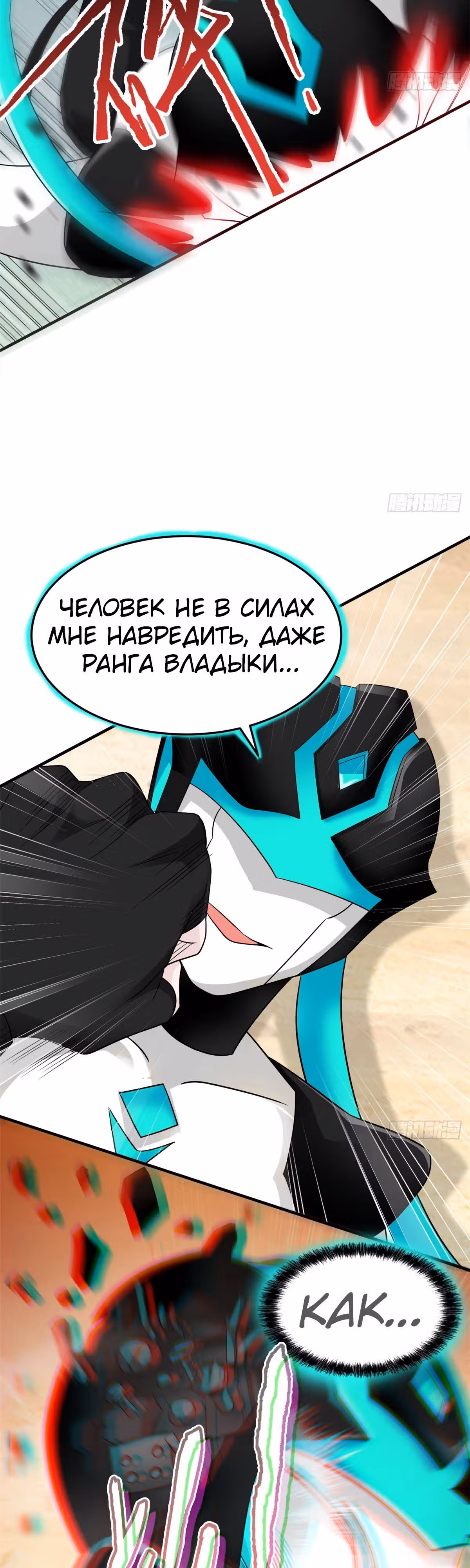 Сильнейший пробужденный из психушки — Том 1 · Глава 239, страница 19