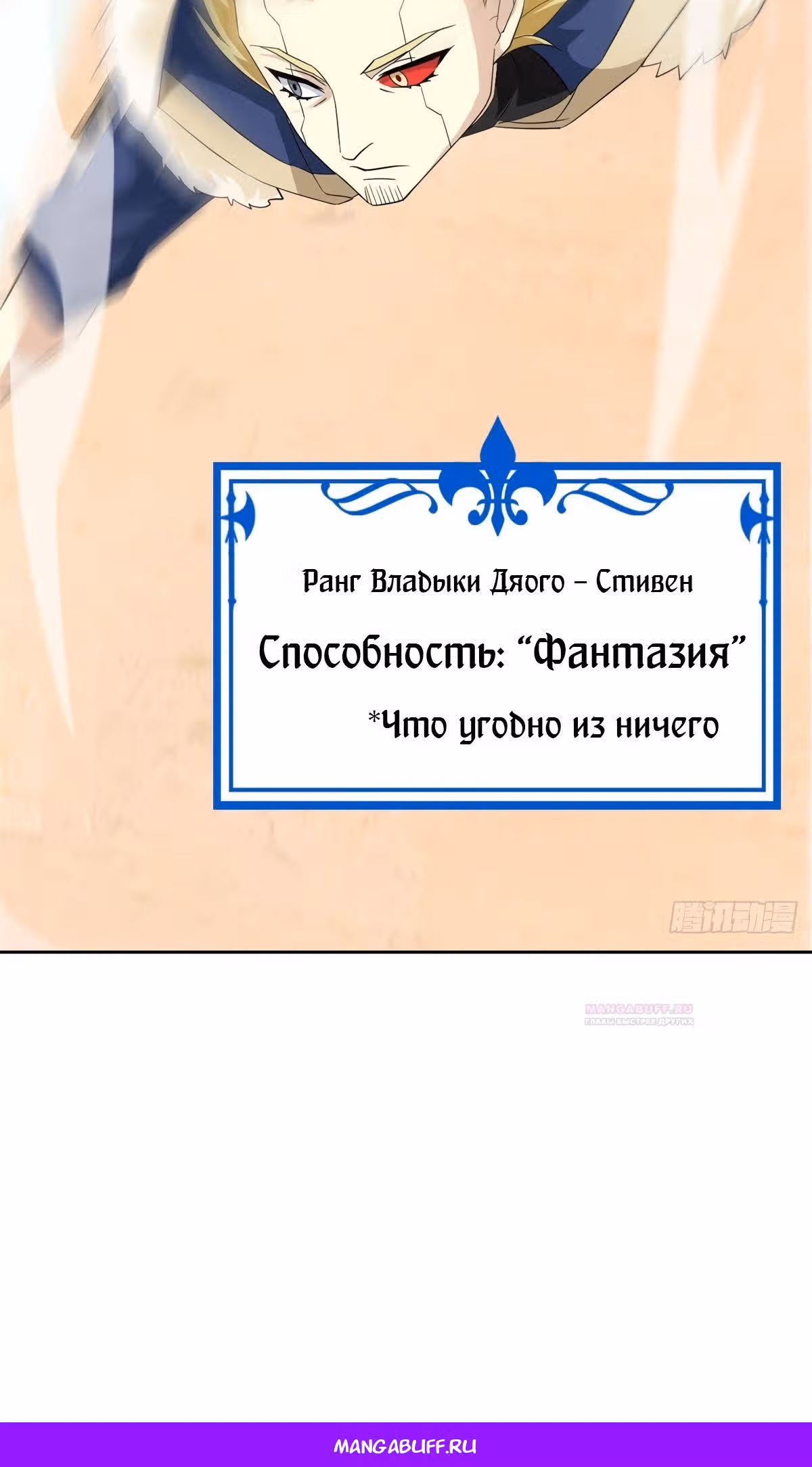 Сильнейший пробужденный из психушки — Том 1 · Глава 238, страница 27