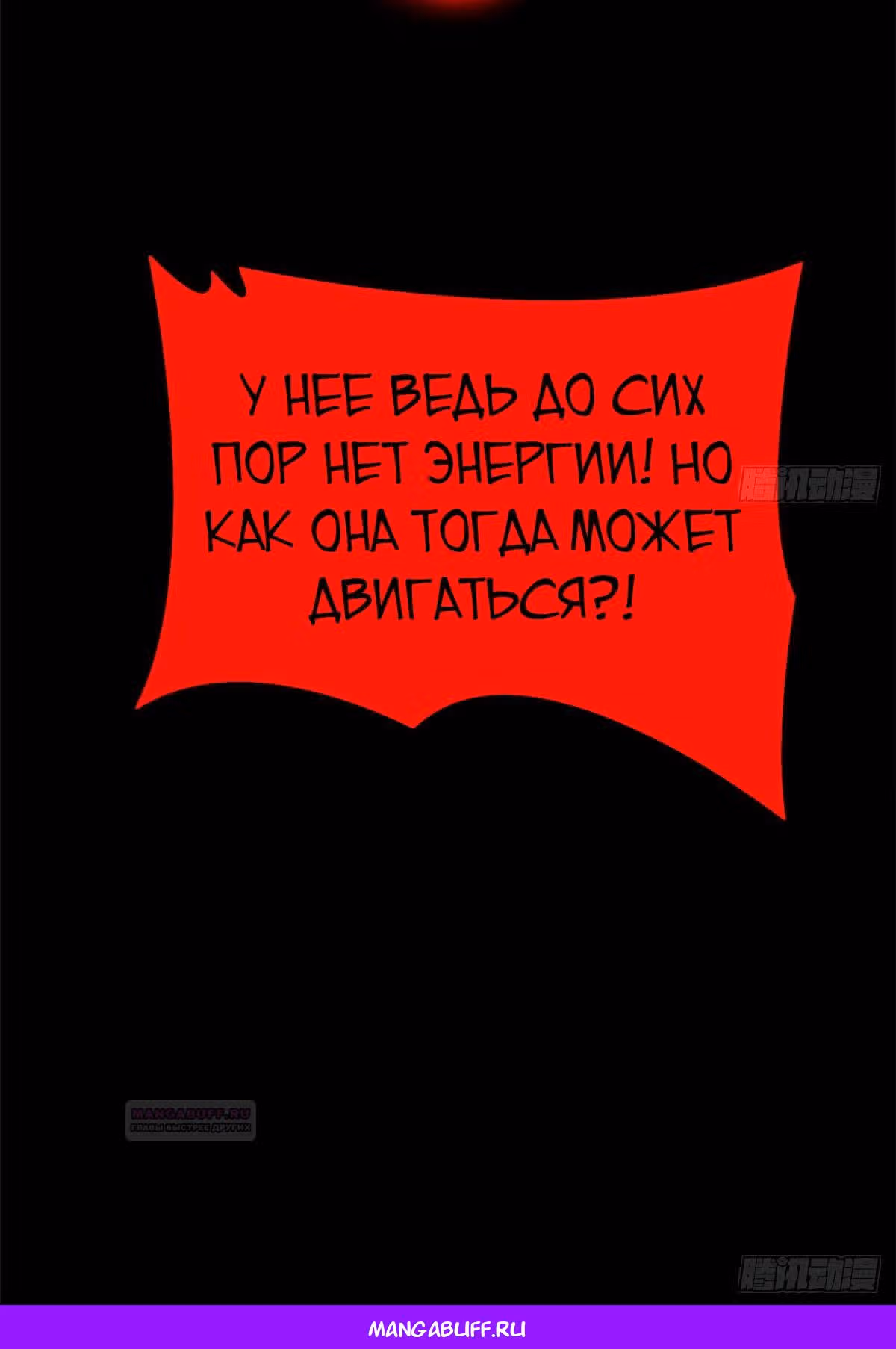 Сильнейший пробужденный из психушки — Том 1 · Глава 240, страница 21
