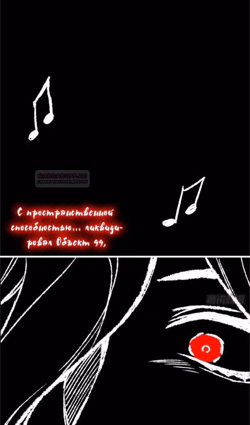 Сильнейший пробужденный из психушки — Том 1 · Глава 246, страница 14