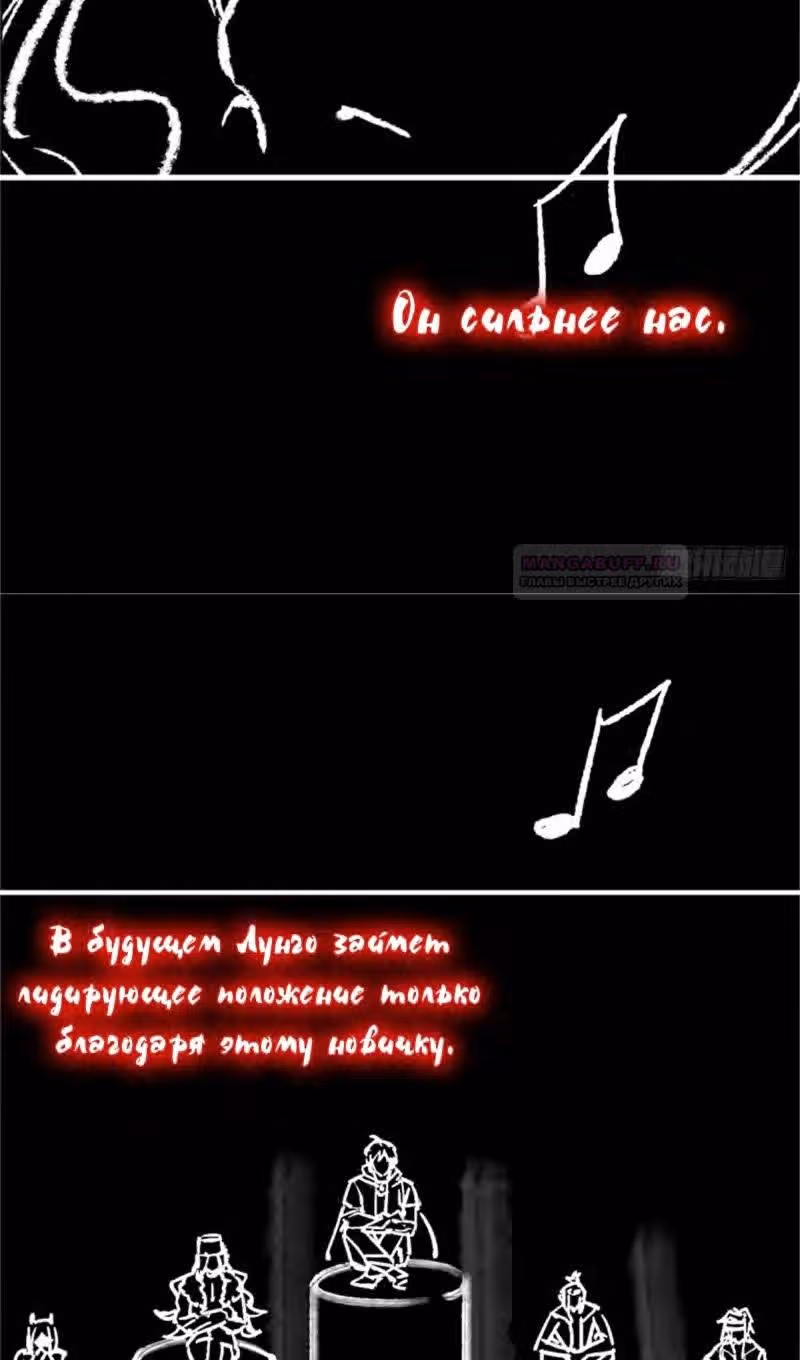 Сильнейший пробужденный из психушки — Том 1 · Глава 246, страница 15