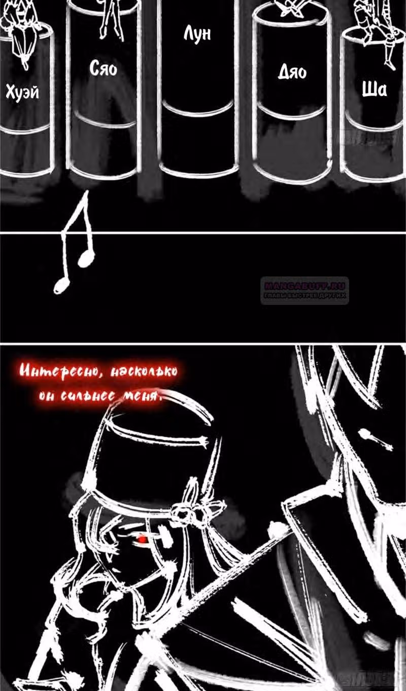 Сильнейший пробужденный из психушки — Том 1 · Глава 246, страница 16