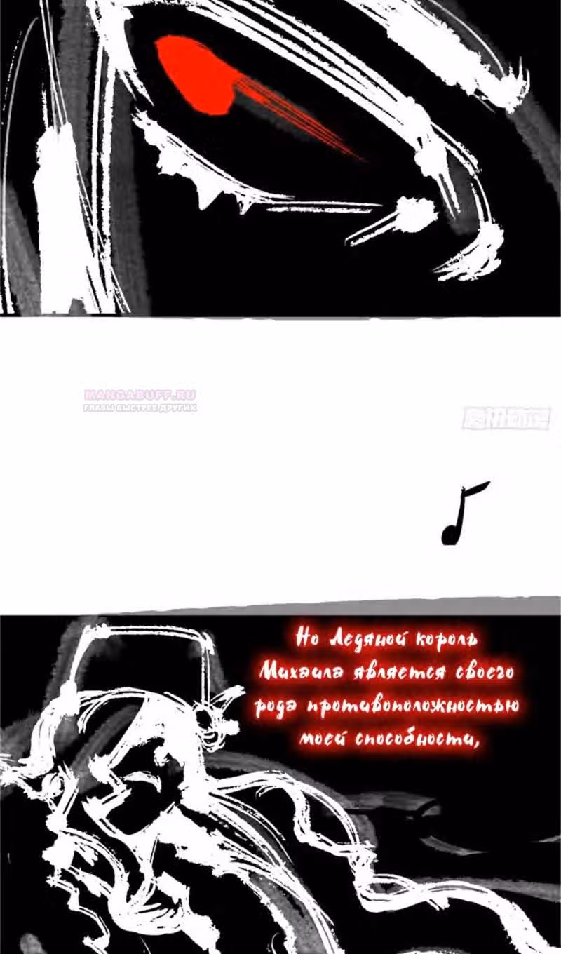Сильнейший пробужденный из психушки — Том 1 · Глава 246, страница 6