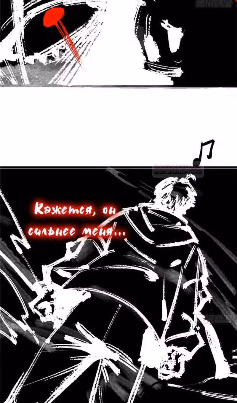 Сильнейший пробужденный из психушки — Том 1 · Глава 246, страница 8