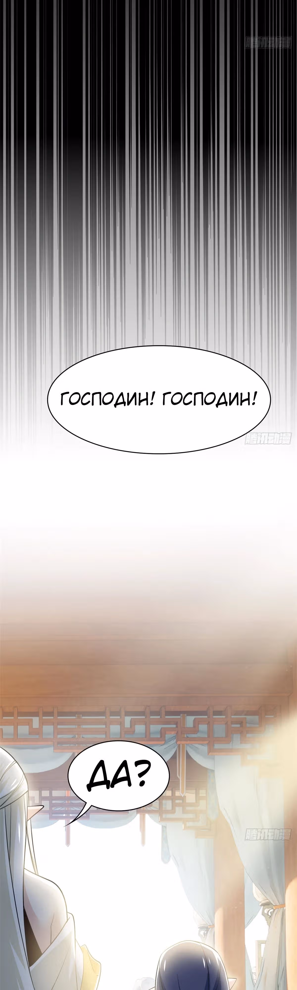 Сильнейший пробужденный из психушки — Том 1 · Глава 252, страница 21