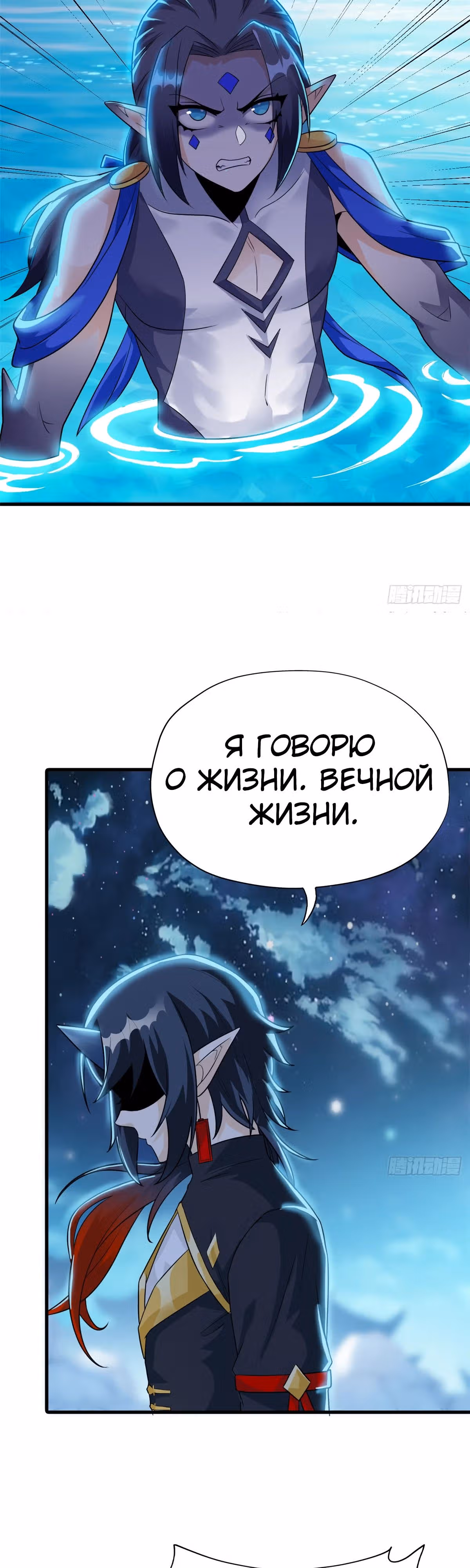 Сильнейший пробужденный из психушки — Том 1 · Глава 253, страница 3