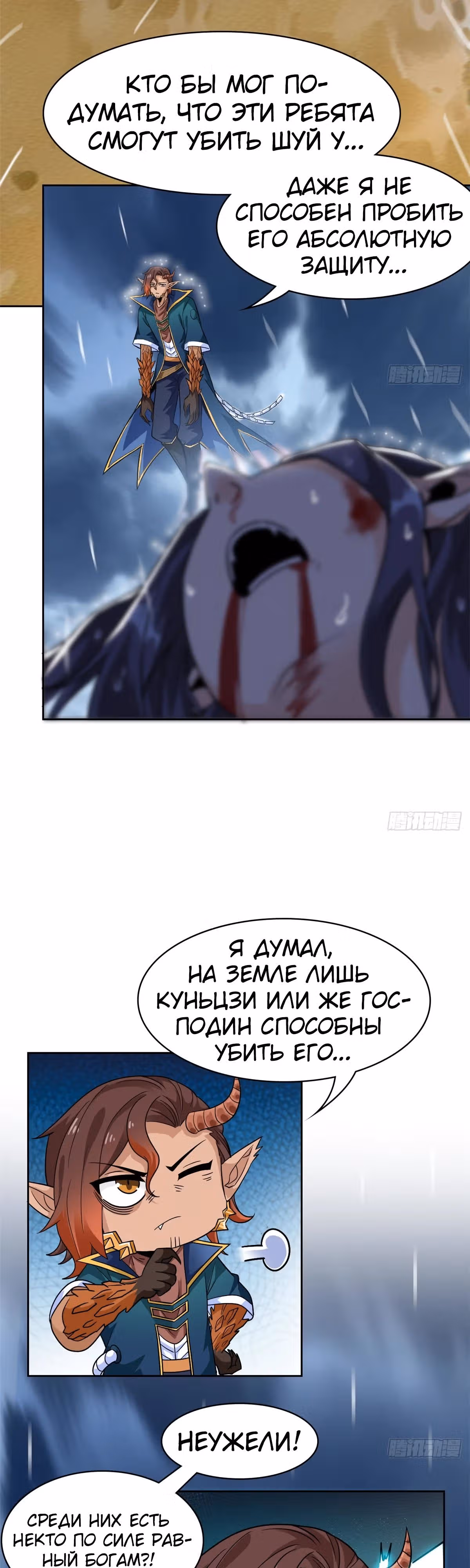 Сильнейший пробужденный из психушки — Том 1 · Глава 254, страница 5
