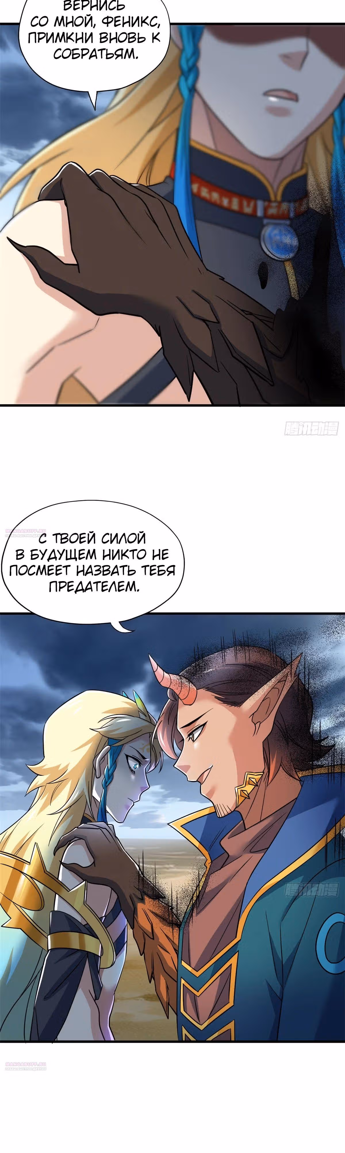 Сильнейший пробужденный из психушки — Том 1 · Глава 255, страница 16