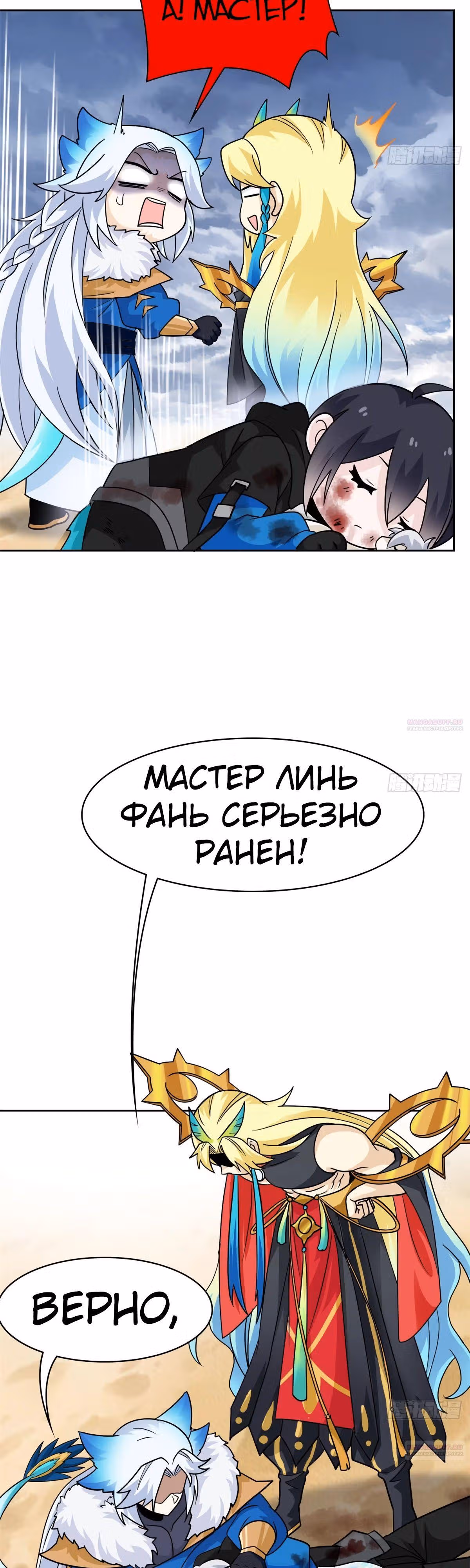 Сильнейший пробужденный из психушки — Том 1 · Глава 256, страница 15