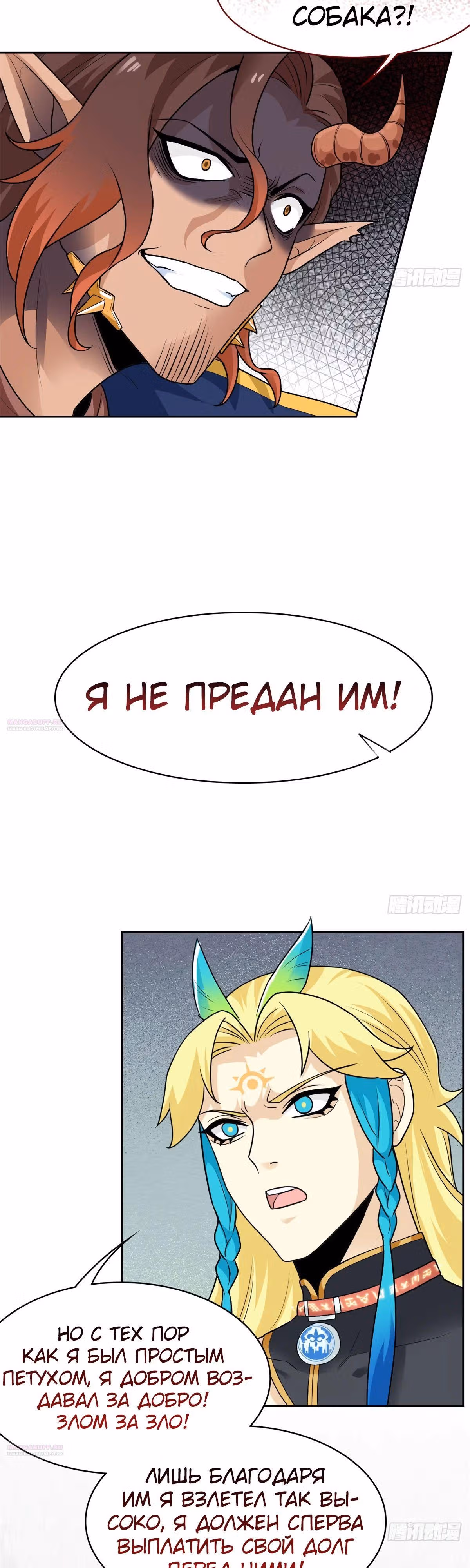 Сильнейший пробужденный из психушки — Том 1 · Глава 256, страница 4