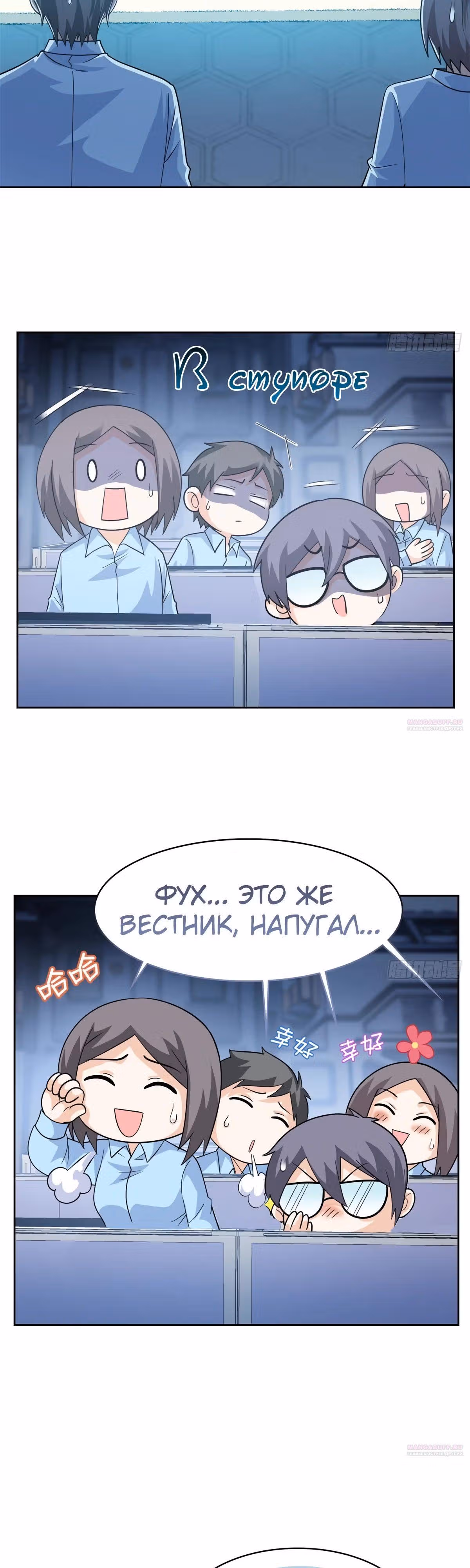 Сильнейший пробужденный из психушки — Том 1 · Глава 258, страница 17