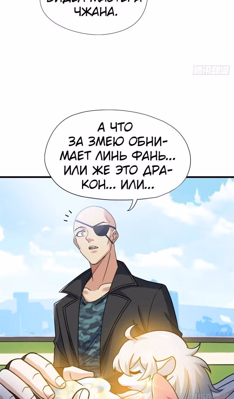 Сильнейший пробужденный из психушки — Том 1 · Глава 259, страница 15