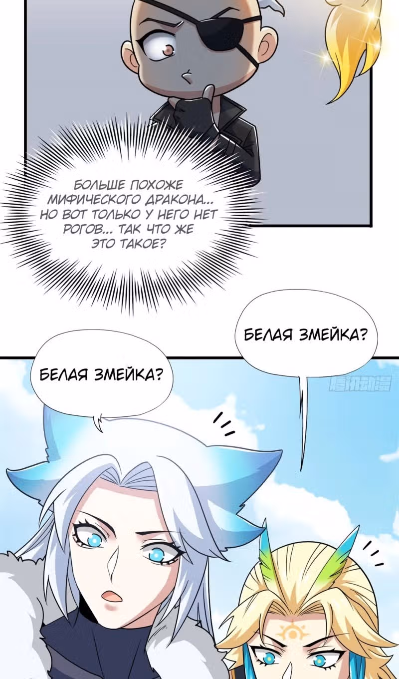 Сильнейший пробужденный из психушки — Том 1 · Глава 259, страница 17