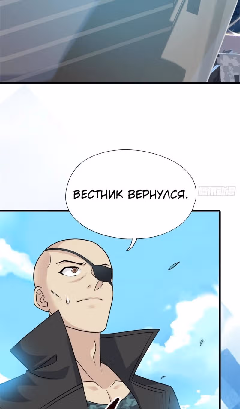 Сильнейший пробужденный из психушки — Том 1 · Глава 259, страница 3
