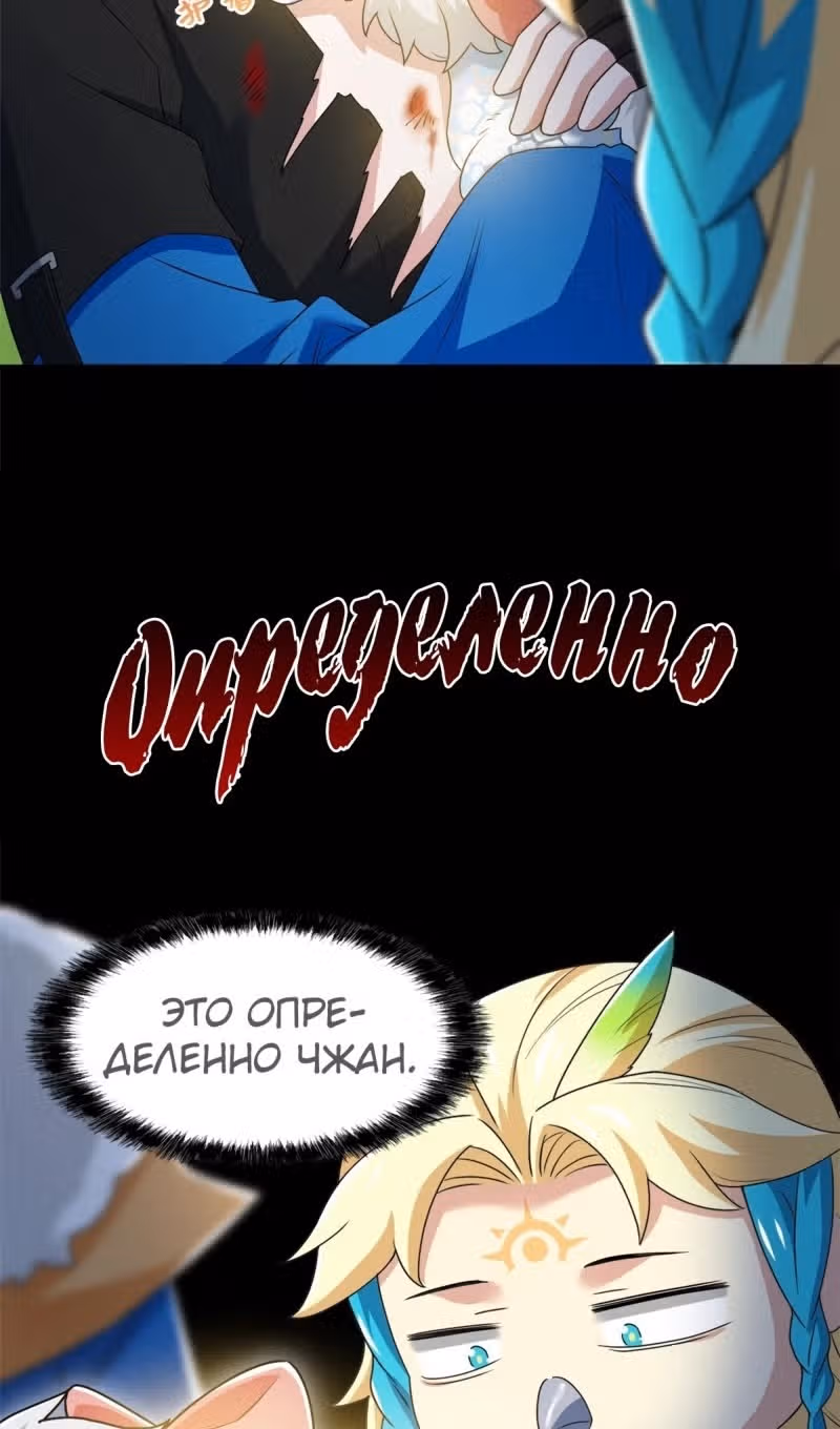 Сильнейший пробужденный из психушки — Том 1 · Глава 259, страница 21