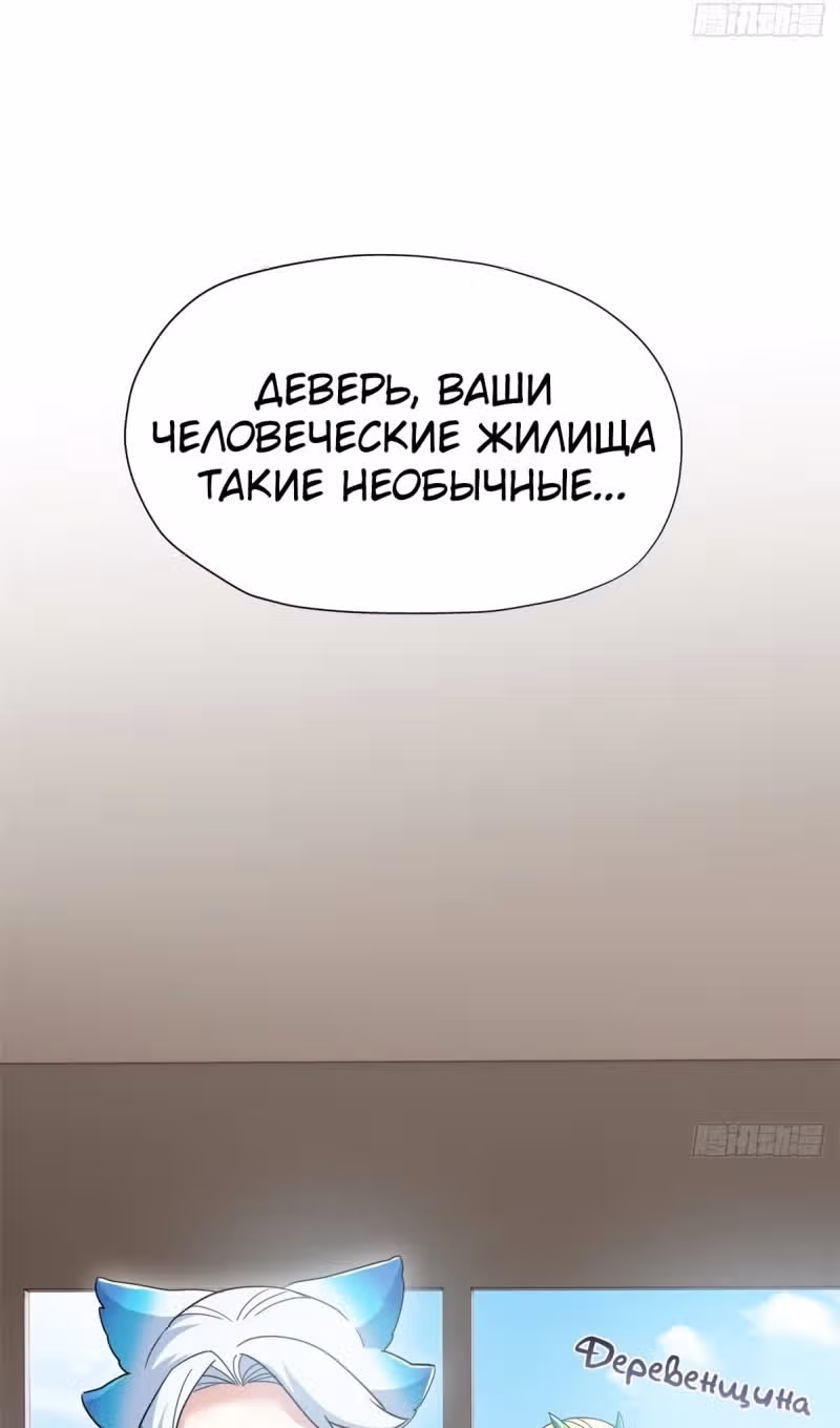 Сильнейший пробужденный из психушки — Том 1 · Глава 259, страница 36