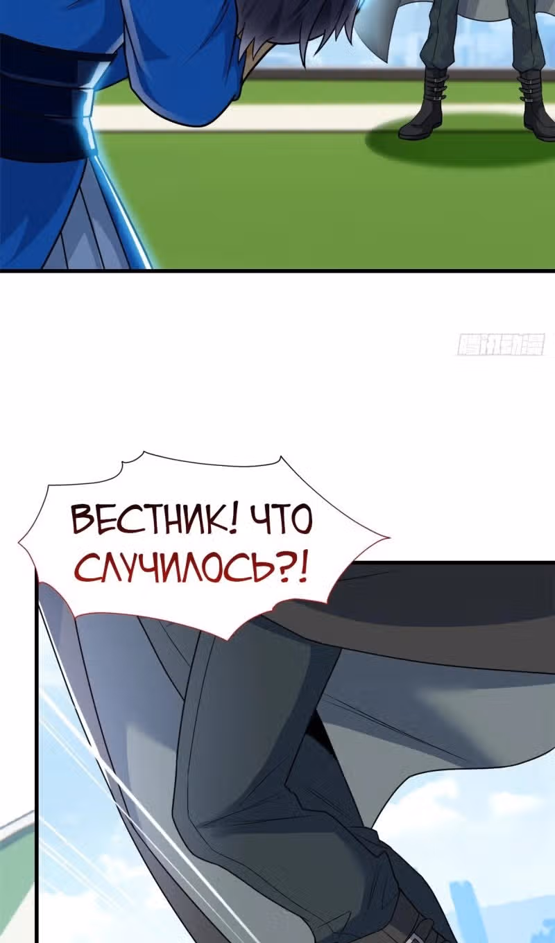 Сильнейший пробужденный из психушки — Том 1 · Глава 259, страница 6